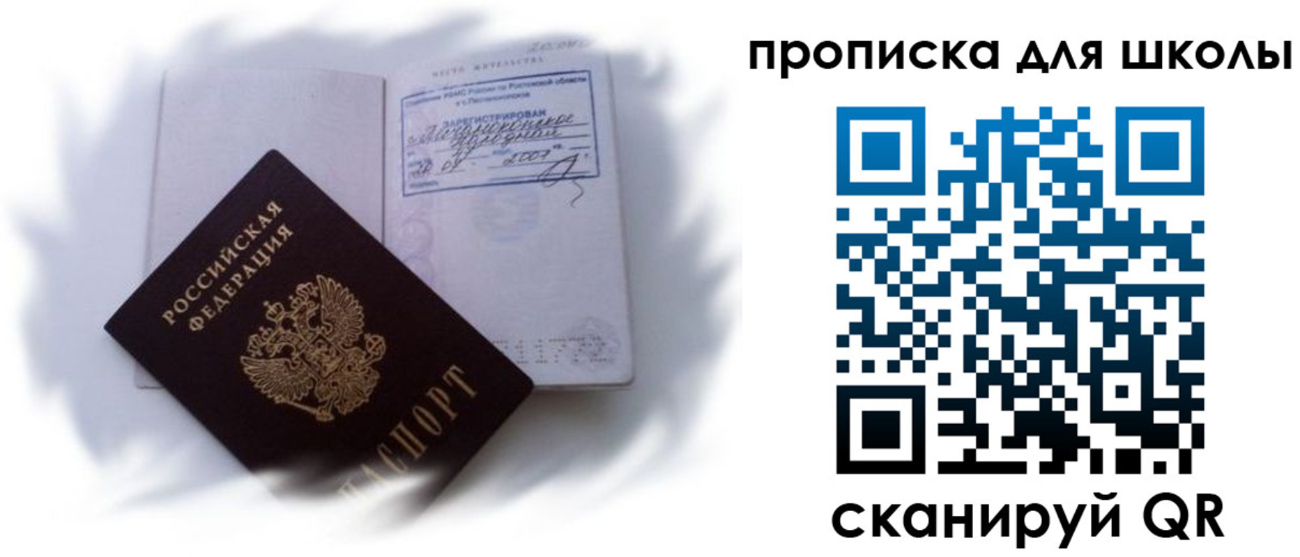 найти адрес прописки в Удомле
