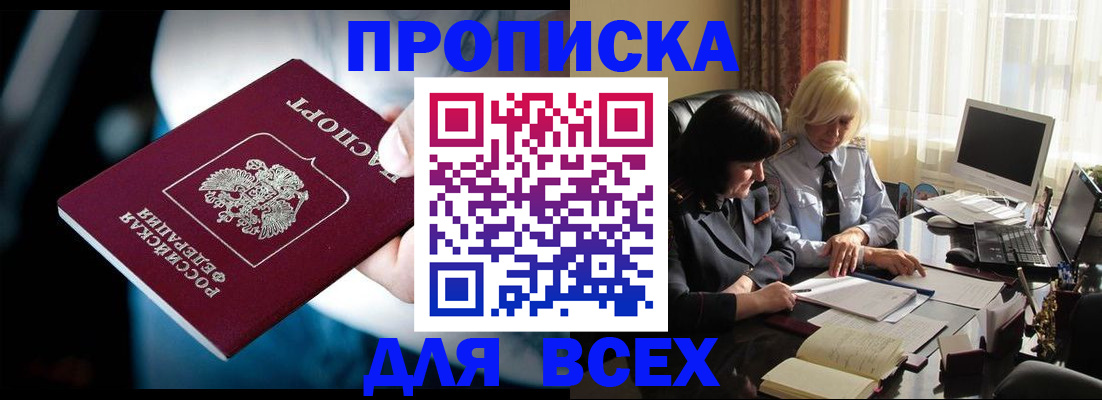 временная регистрация законно в Удомле