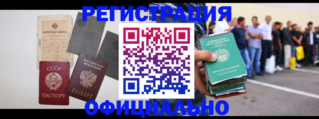 временная регистрация госуслуги в Удомле