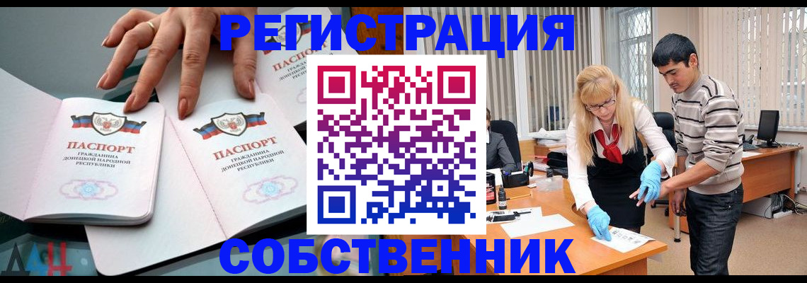 временная регистрация купить в Удомле