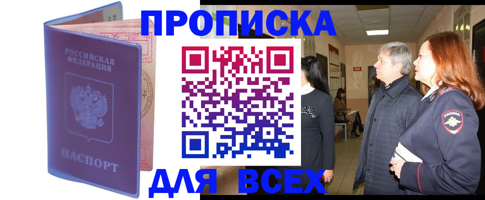прописка ребенка в Удомле