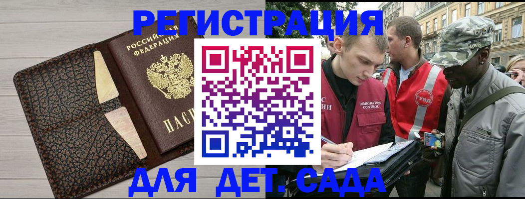 временная регистрация 2025 в Удомле